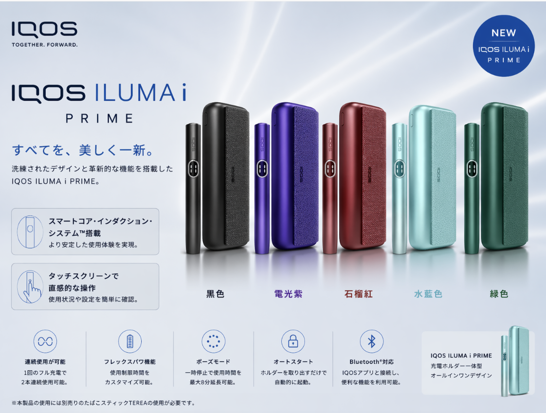 IQOS ILUMA i PRIME 旗艦奢華款