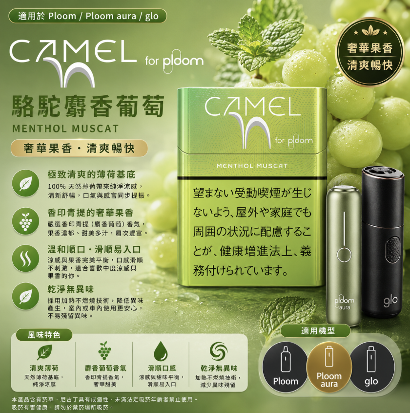 PLOOM 煙彈